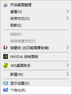 Win10電腦的分辨率要怎么調(diào)整?Win10分辨率設(shè)置方法