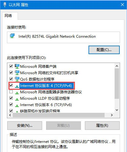 Win10網(wǎng)頁(yè)打不開(kāi)DNS配置出現(xiàn)臨時(shí)錯(cuò)誤怎么解決?