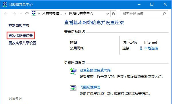 Win10網(wǎng)頁(yè)打不開(kāi)DNS配置出現(xiàn)臨時(shí)錯(cuò)誤怎么解決?
