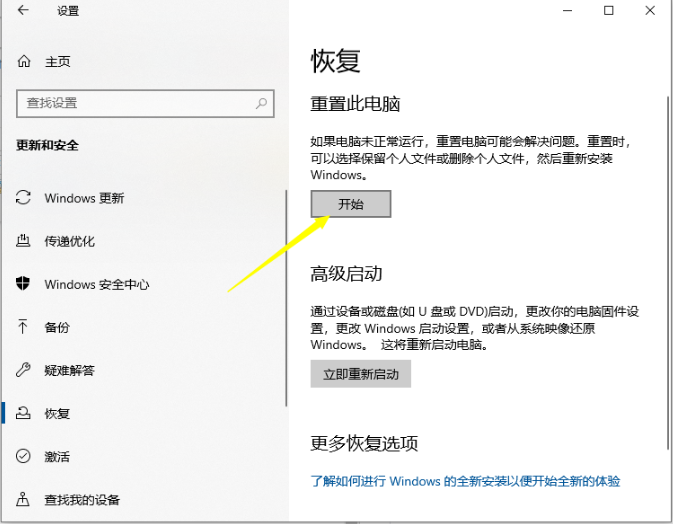 Win10電腦怎么還原系統(tǒng)？Win10還原系統(tǒng)詳細(xì)教程