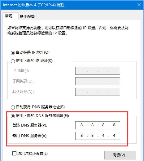 Win10網(wǎng)頁(yè)打不開(kāi)DNS配置出現(xiàn)臨時(shí)錯(cuò)誤怎么解決?