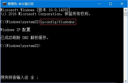 Win10網(wǎng)頁(yè)打不開(kāi)DNS配置出現(xiàn)臨時(shí)錯(cuò)誤怎么解決?