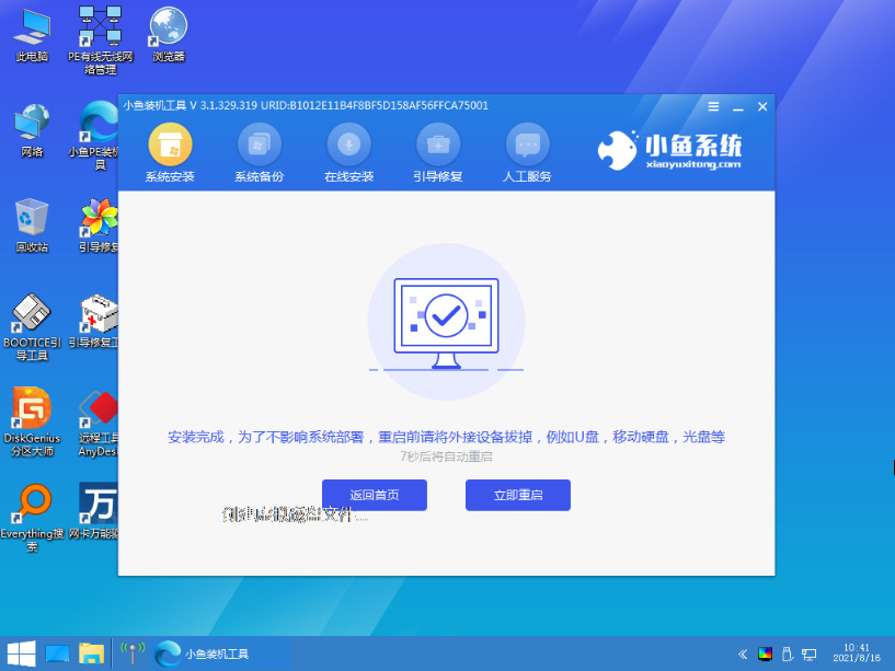 盜版的win7系統怎么升級Win10系統？