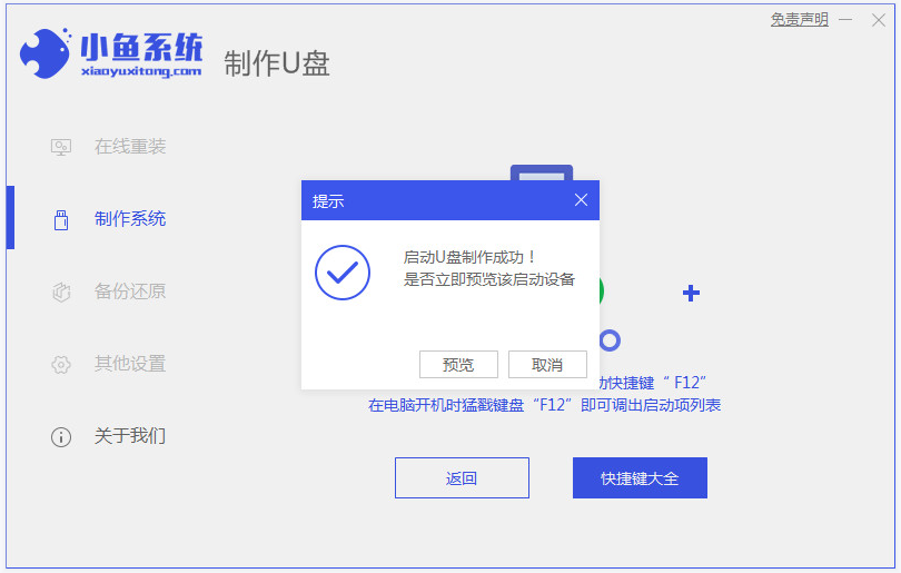 盜版的win7系統怎么升級Win10系統？