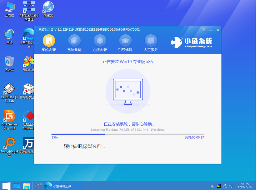 盜版的win7系統怎么升級Win10系統？