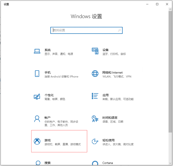 Win10系統電腦怎么使用自帶的錄屏功能？
