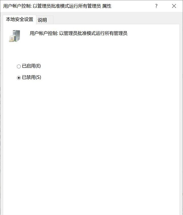 Win10提示“管理員已阻止你運行此應用mmc.exe”如何解決？
