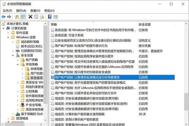 Win10提示“管理員已阻止你運行此應用mmc.exe”如何解決？
