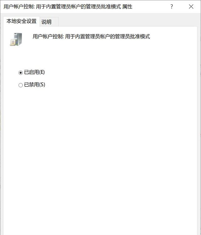 Win10提示“管理員已阻止你運行此應用mmc.exe”如何解決？