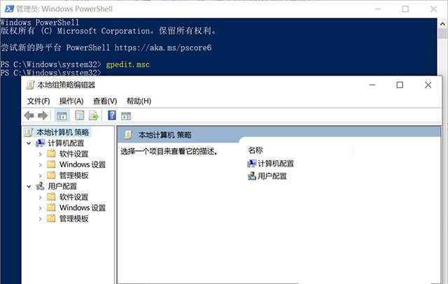 Win10提示“管理員已阻止你運行此應用mmc.exe”如何解決？