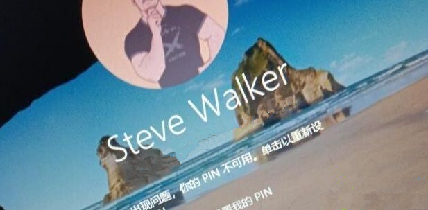 Win10登錄提示Pin不可用怎么辦?Win10登錄提示Pin不可用的解決方法