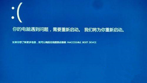 Win10開機提示INACCESSIBLE BOOT DEVICE怎么辦？