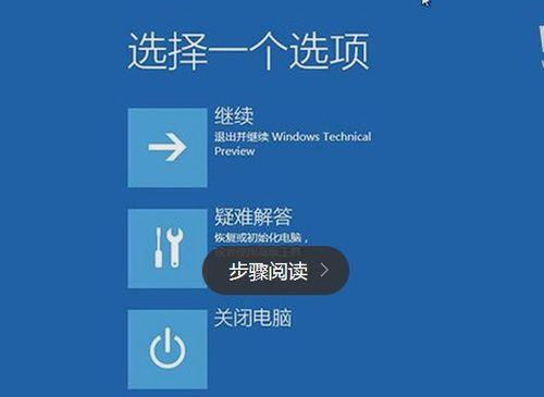 Win10開機提示INACCESSIBLE BOOT DEVICE怎么辦？