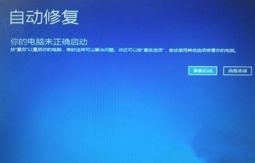Win10開機提示INACCESSIBLE BOOT DEVICE怎么辦？