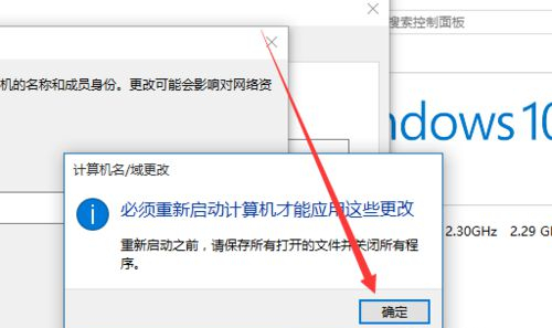 Win10如何更改計算機名稱？Win10更改計算機名稱的方法
