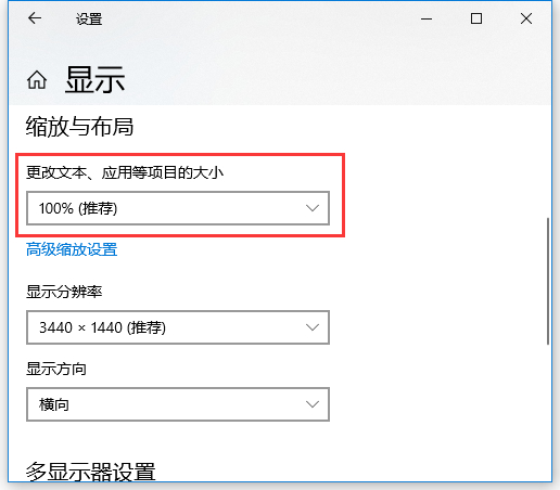 Win10遠程控制鼠標出現(xiàn)錯位怎么辦?
