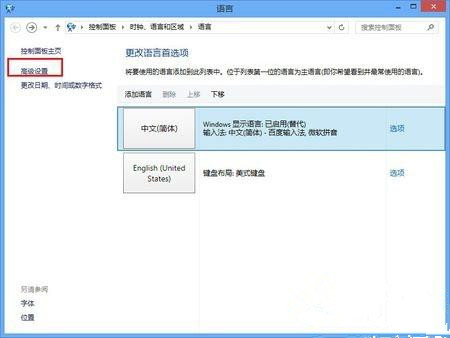 Win8.1切換窗口輸入法自動切換英文如何解決？
