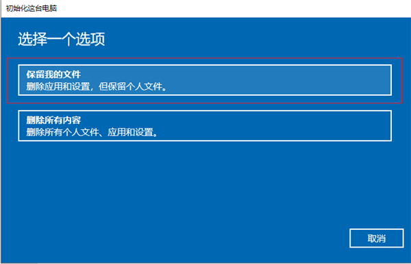 Win10電腦怎么格式化？Win10徹底格式化系統(tǒng)的方法