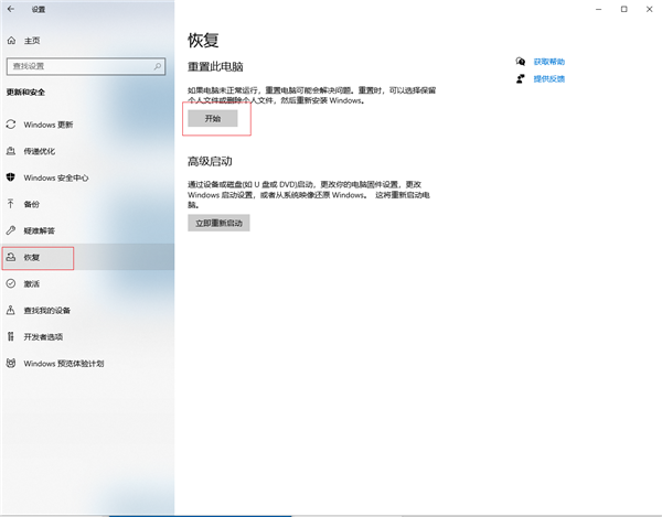 Win10電腦怎么格式化？Win10徹底格式化系統(tǒng)的方法