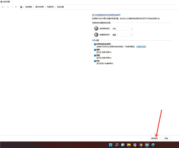 Win11沒有休眠選項怎么辦？Win11沒有休眠選項解決方法