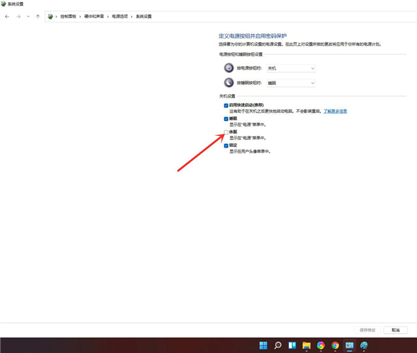 Win11沒有休眠選項怎么辦？Win11沒有休眠選項解決方法