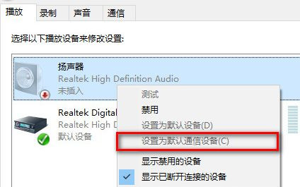 Win10電腦系統重裝后沒有聲音怎么辦？