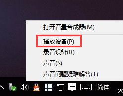 Win10電腦系統重裝后沒有聲音怎么辦？