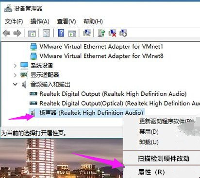 Win10電腦系統重裝后沒有聲音怎么辦？