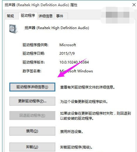Win10電腦系統重裝后沒有聲音怎么辦？
