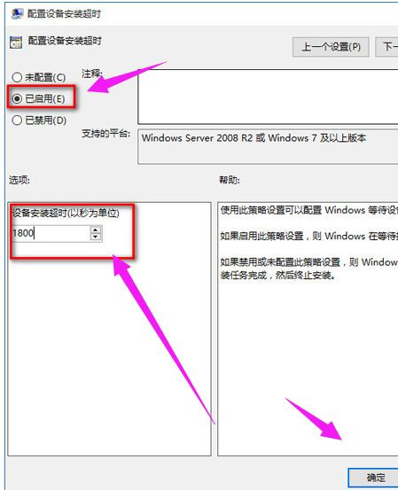 Win10電腦系統重裝后沒有聲音怎么辦？