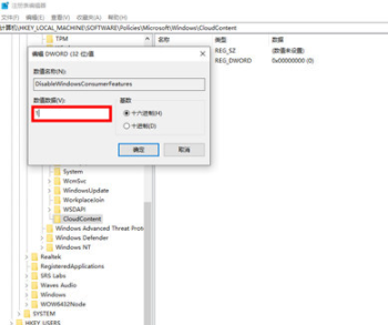 Win10電腦不停的安裝一些垃圾軟件怎么解決？
