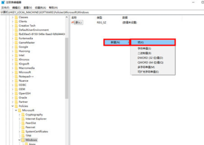 Win10電腦不停的安裝一些垃圾軟件怎么解決？