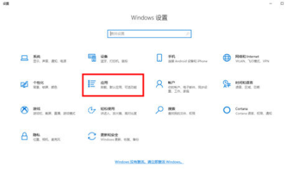 Win10電腦不停的安裝一些垃圾軟件怎么解決？