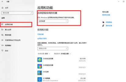 Win10電腦不停的安裝一些垃圾軟件怎么解決？