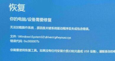 Win10出現(xiàn)錯(cuò)誤代碼0xc000007b怎么解決？Win10錯(cuò)誤代碼0xc000007b解決方法