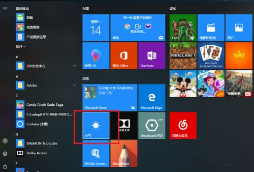 Win10系統桌面怎么顯示本地天氣？Win10設置天氣教程