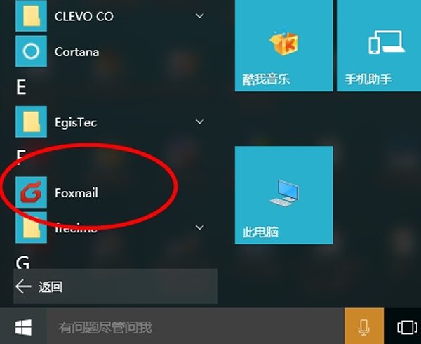 Win10電腦怎么在桌面創(chuàng)建應用程序快捷方式?