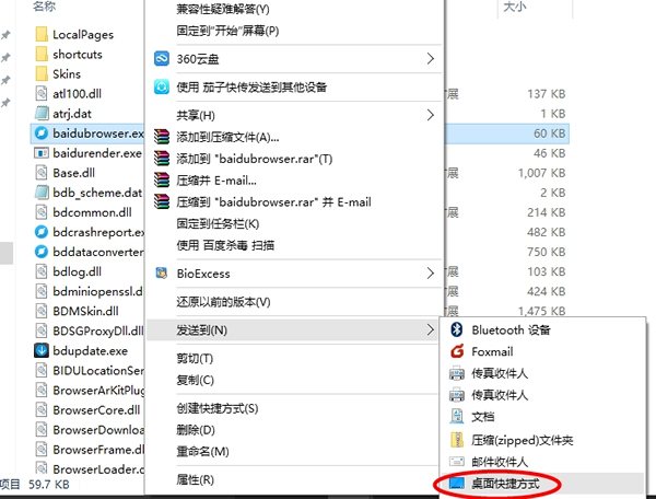 Win10電腦怎么在桌面創(chuàng)建應用程序快捷方式?