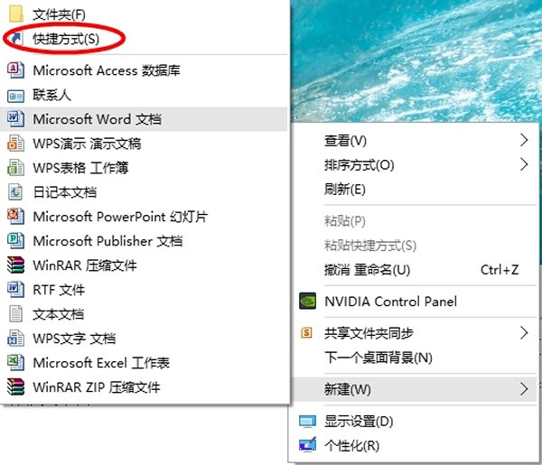 Win10電腦怎么在桌面創(chuàng)建應用程序快捷方式?