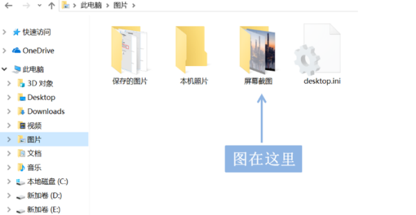 Win10電腦怎么使用電腦自帶的截屏？