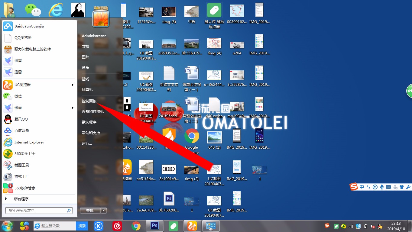 Win7電腦怎么卸載沒有用的應用軟件？