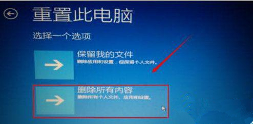 Win10提示自動修復(fù)無法修復(fù)電腦怎么辦？Win10提示自動修復(fù)無法修復(fù)電腦的解決方法