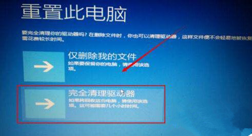 Win10提示自動修復(fù)無法修復(fù)電腦怎么辦？Win10提示自動修復(fù)無法修復(fù)電腦的解決方法