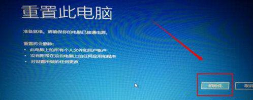 Win10提示自動修復(fù)無法修復(fù)電腦怎么辦？Win10提示自動修復(fù)無法修復(fù)電腦的解決方法