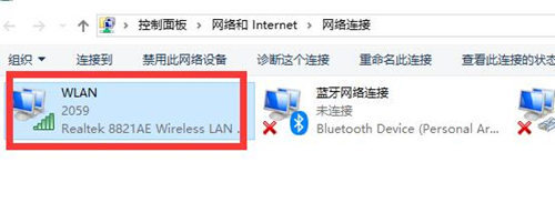 Win10連接Wifi提示無internet訪問權(quán)限怎么辦？