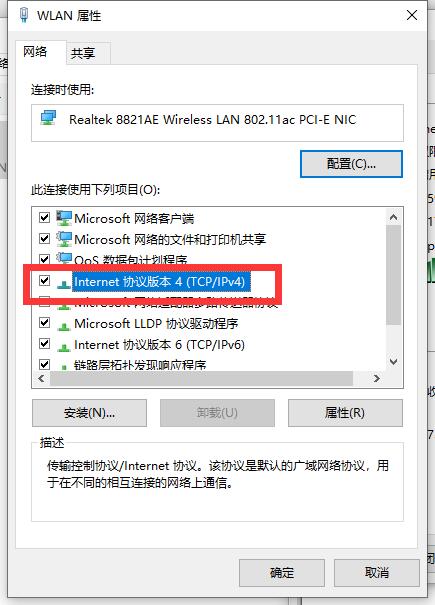 Win10連接Wifi提示無internet訪問權(quán)限怎么辦？