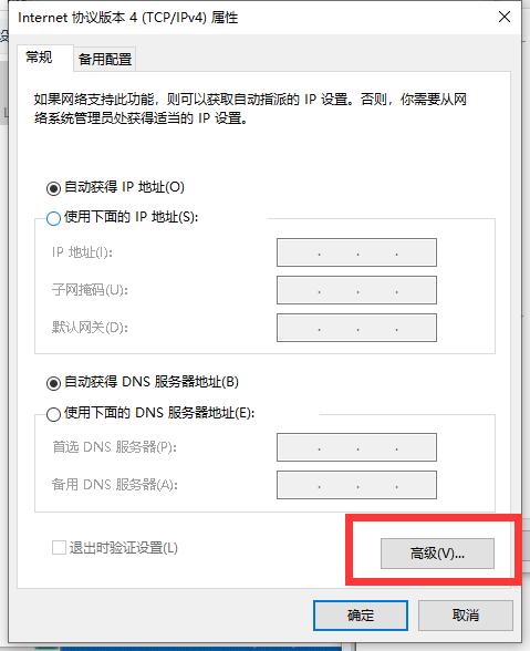 Win10連接Wifi提示無internet訪問權(quán)限怎么辦？