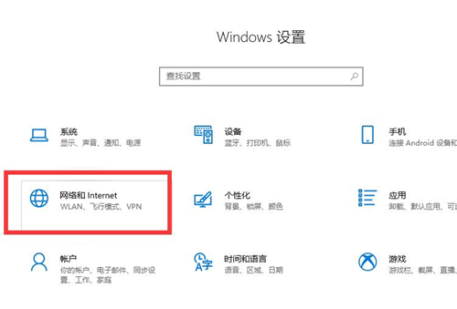 Win10連接Wifi提示無internet訪問權(quán)限怎么辦？