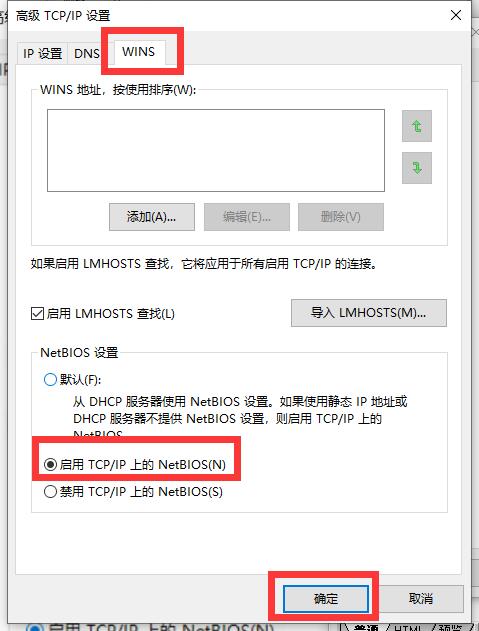 Win10連接Wifi提示無internet訪問權(quán)限怎么辦？
