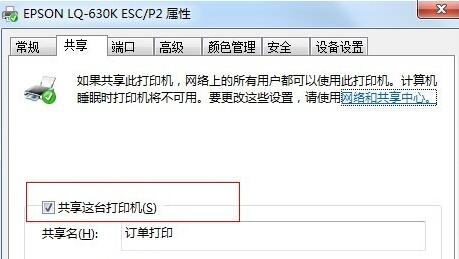 Win10打印機(jī)提示0x000006b9錯(cuò)誤代碼怎么辦？
